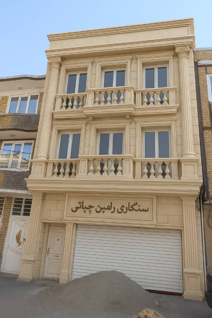 سنگ کاری رامین چپاتی در ارومیه